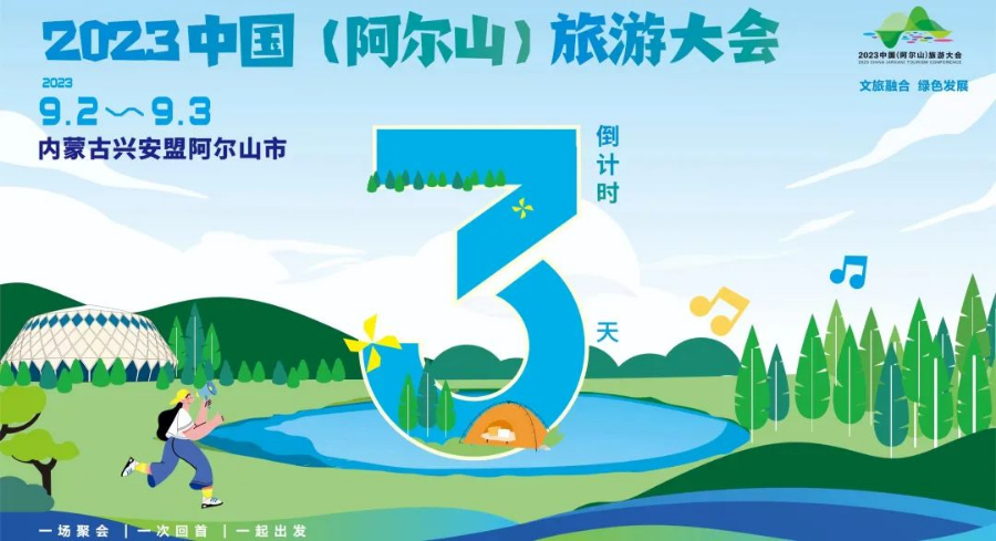 去过一次阿尔山，才懂兴安盟！