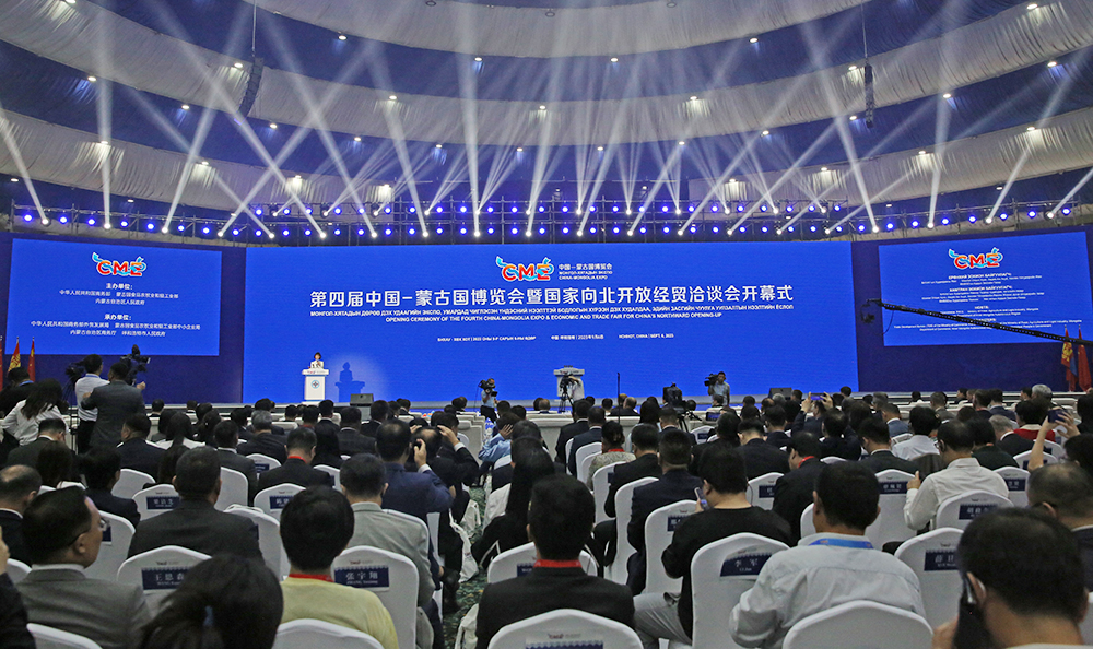 第四届中国—蒙古国博览会在呼和浩特开幕