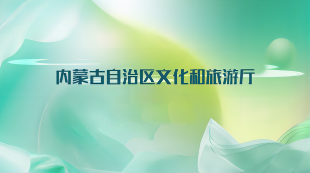 万里茶道｜内蒙古满洲里