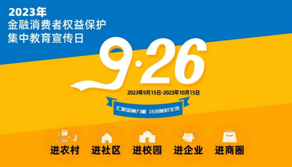 中国光大银行呼和浩特分行积极保护消费者权益