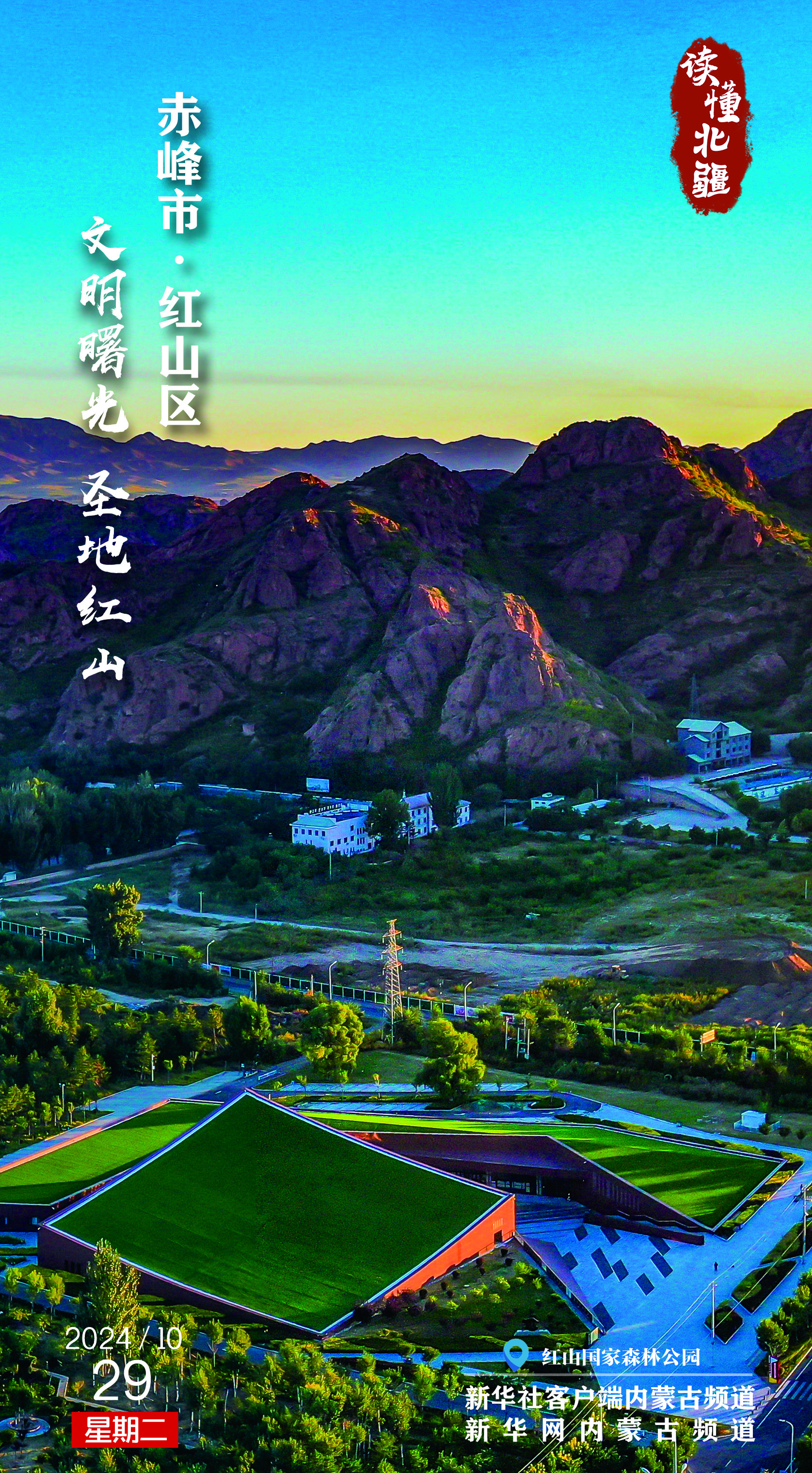 红山区 www.nmg.xinhua.org