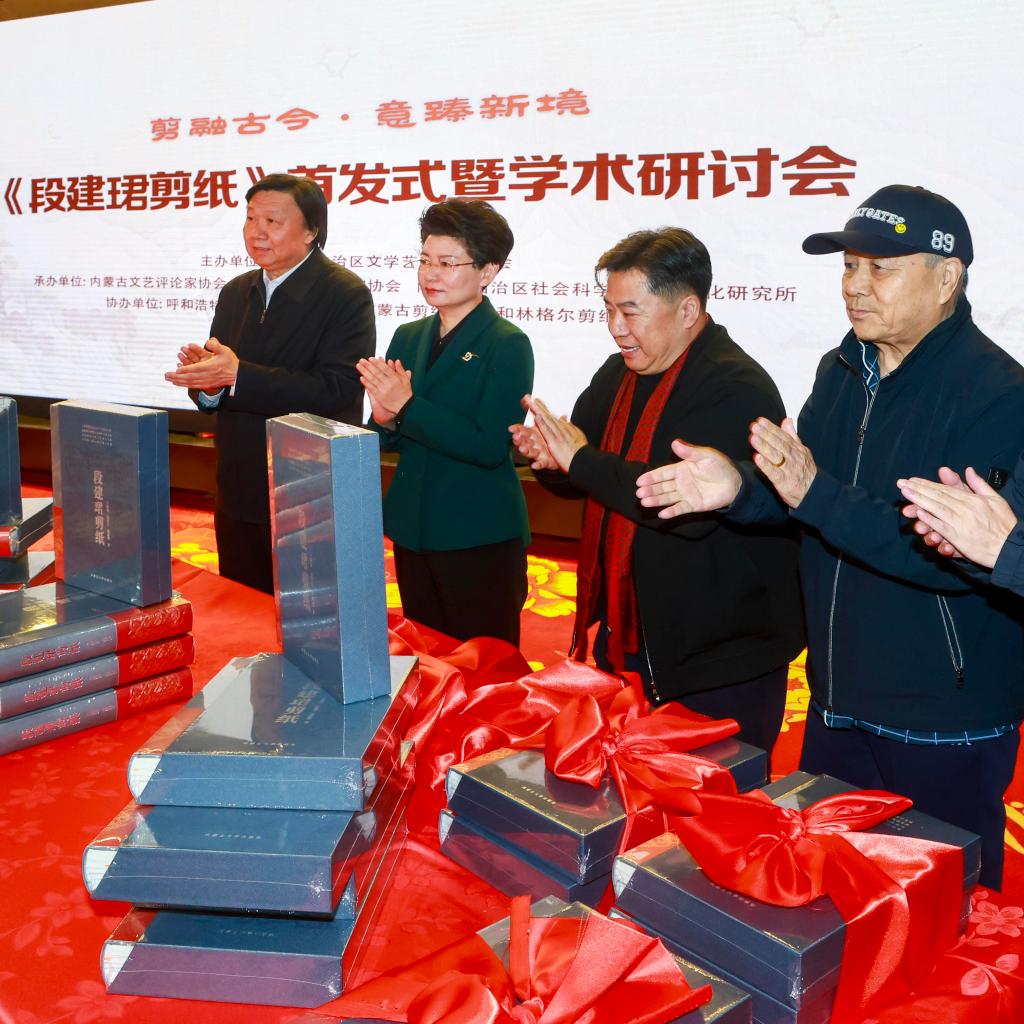 “段建珺剪纸代表作巡展巡讲”举行