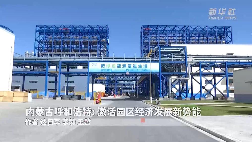 激活园区经济发展新势能