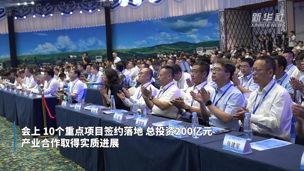 绿色算力大会在呼和浩特开幕