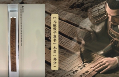 两千年前 他为借裤子写一封信