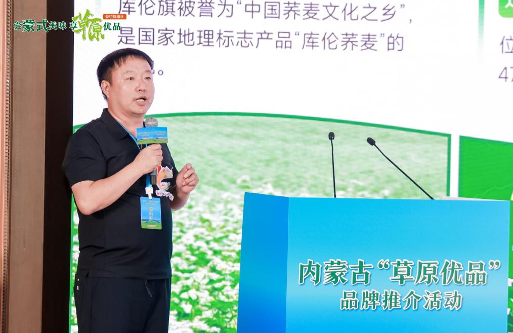 涂志远：绿色库伦打造健康特色农产品