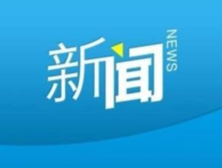 “氢”风徐来绿意浓