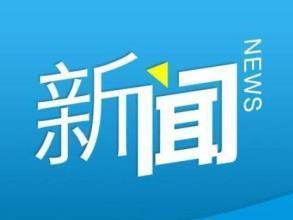 内蒙古财经大学：创新驱动 协同发展
