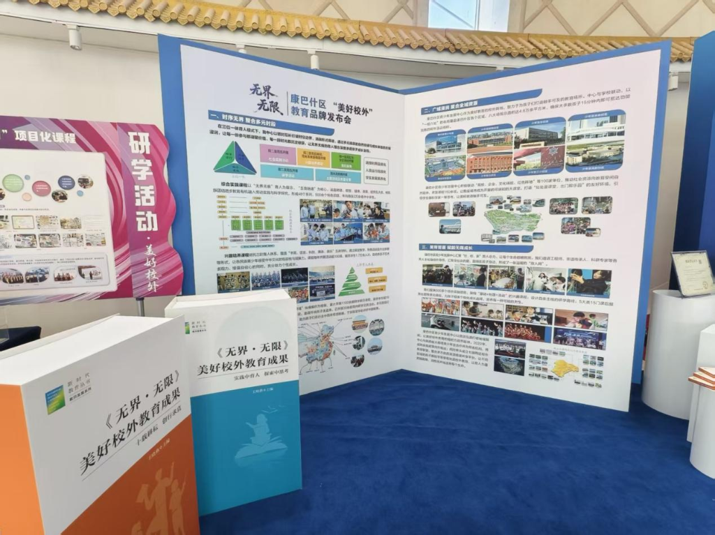  康巴什区“美好校外”教育品牌发布会举行