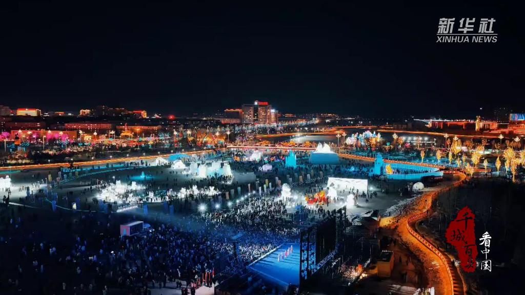 锡湖冰雪欢乐汇开园大吉
