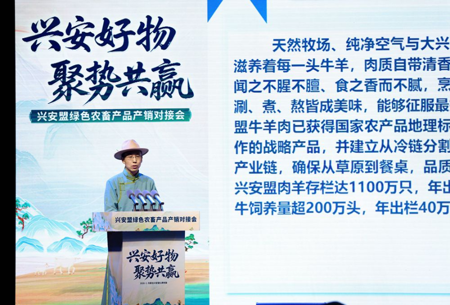 解码兴安盟牛羊肉的品质密码