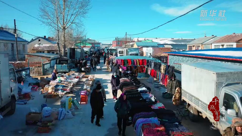 内蒙古：寒冬热集