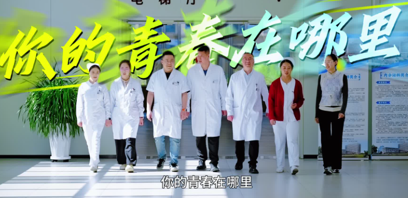 你的青春在哪里