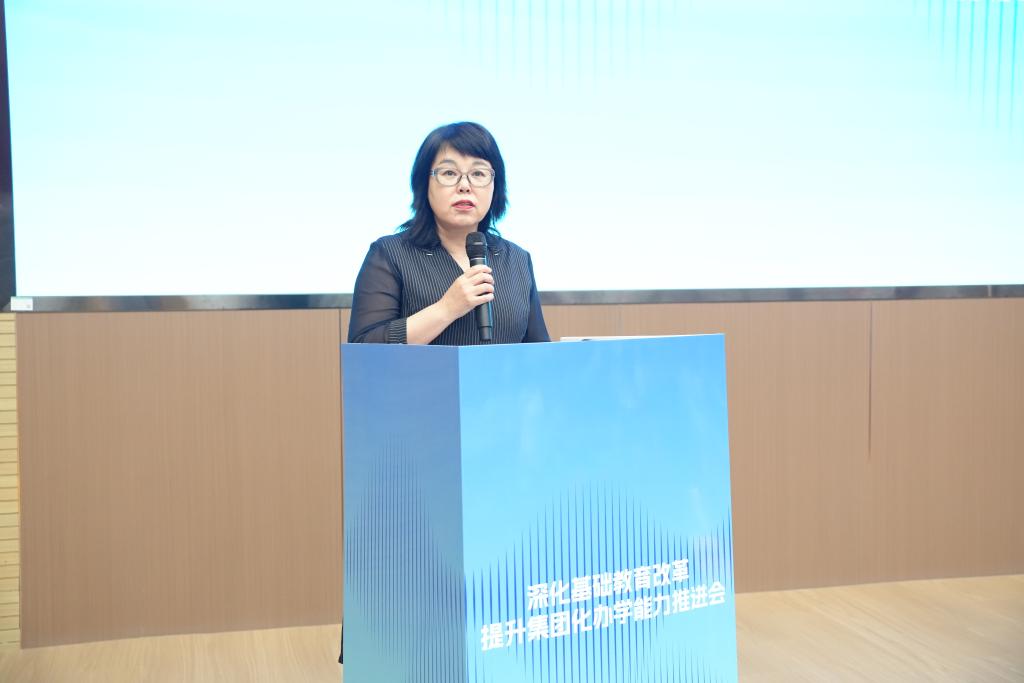 全区提升集团化办学能力推进会召开