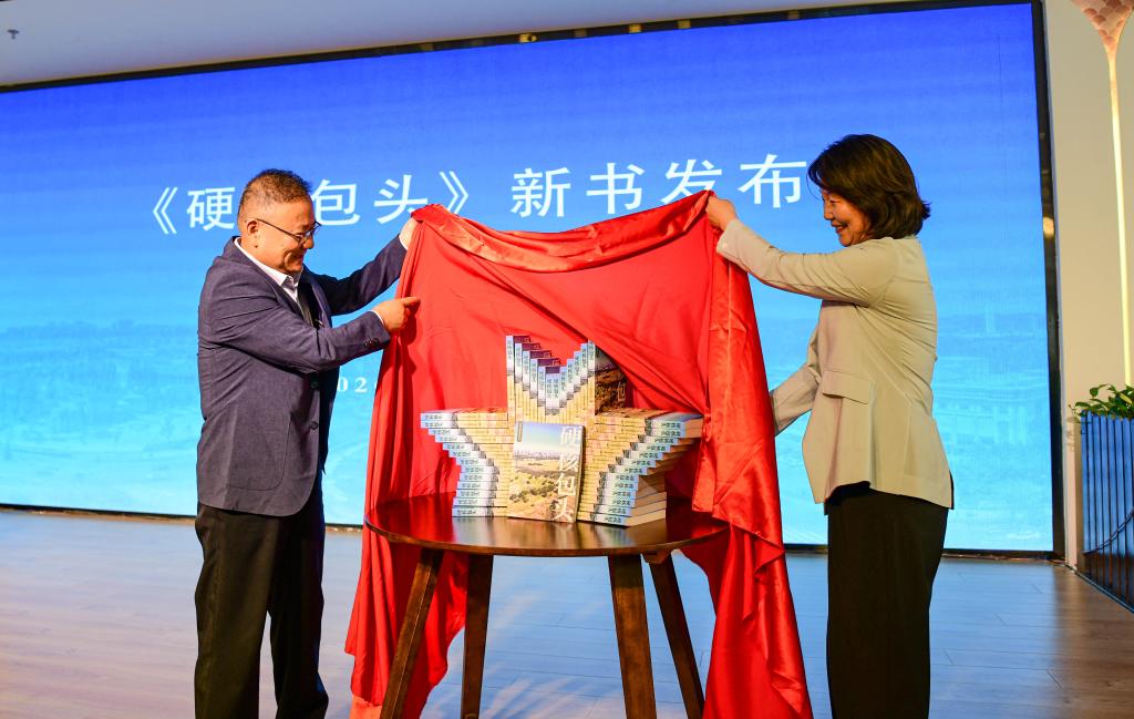 《硬核包头》出版发行
