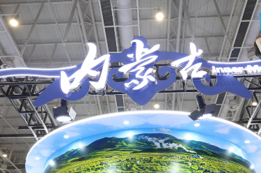 内蒙古企业亮相第六届中国（厦门）国际跨境电商展览会