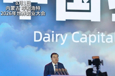 呼和浩特跃升“世界乳都”