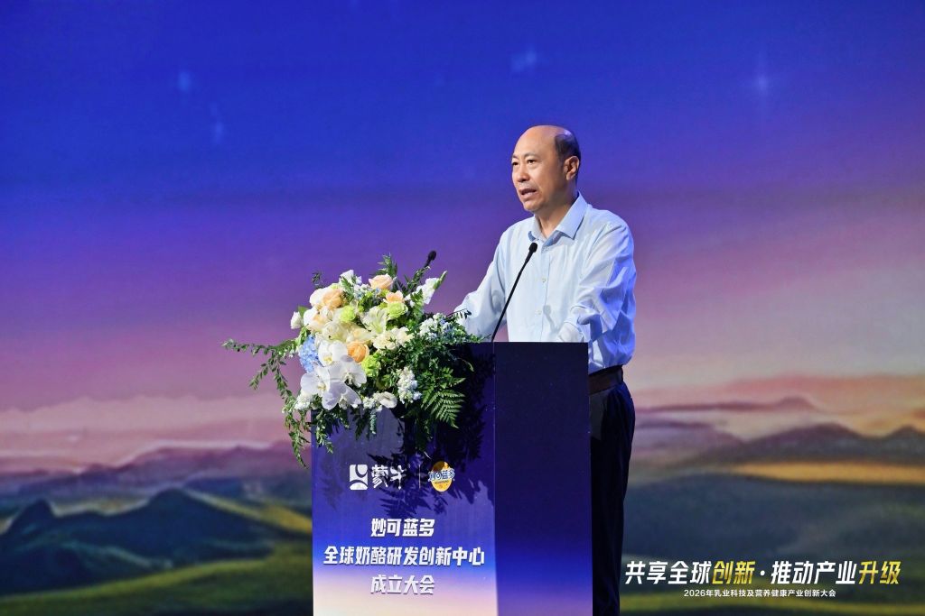 妙可蓝多携多名院士共建全球奶酪研发中心