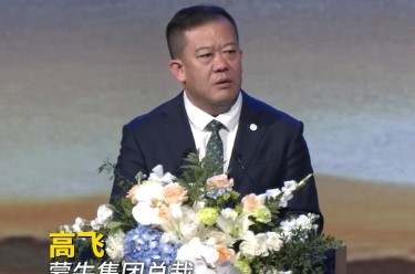 蒙牛倡议共建创新生态