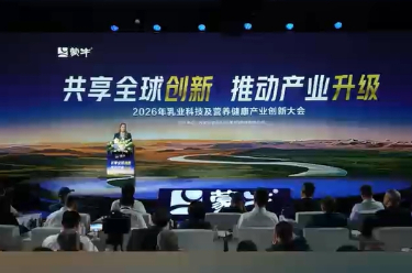蒙牛携手IDF共筑可持续乳业