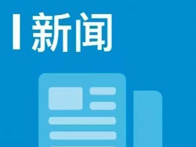 化德县“快递进村”邮政兜底试点显成效