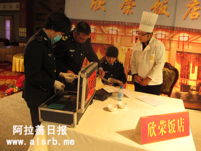 我盟举行首次药品餐饮服务食品安全突发事件应