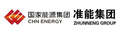 神华准能公司logo