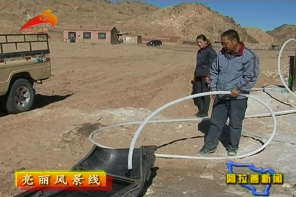 阿拉善左旗：人畜饮水工程解决偏远牧区牧民用水难题