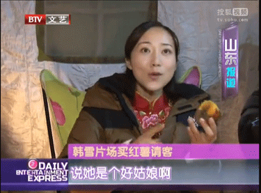 韩雪成红薯大叔女神 片场卖红薯请客 - 新华网