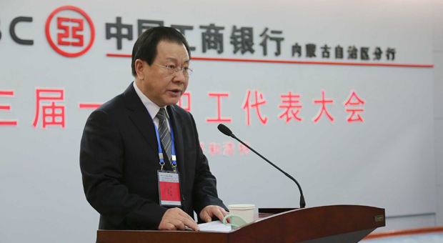 中国工商银行内蒙古分行行长吴宁锋新年致辞