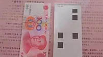 ATM能取出"白条"？