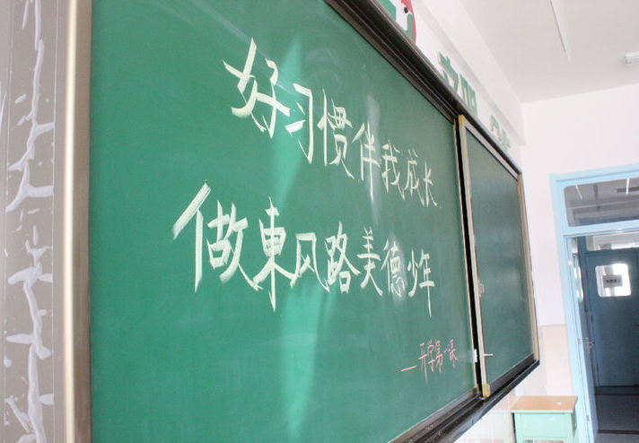 东风路小学开学第一天上好第一课