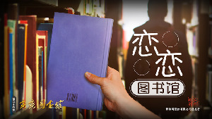 中国人的“阅读百态”
