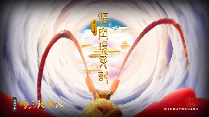 悟空现身记