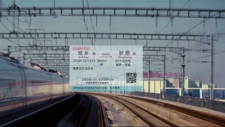 288张车票背后的团圆故事