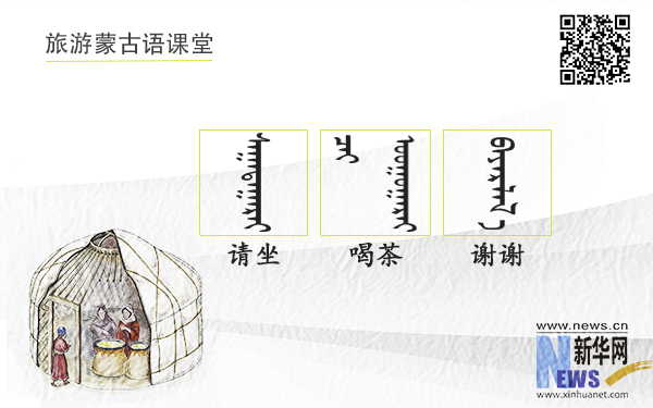 第2期: 請坐，來喝杯茶