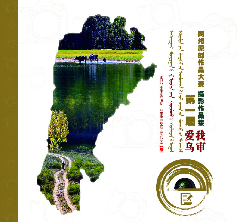 乌审旗 - 新华网内蒙古频道