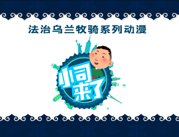 《小司来了》第十九集《天下没有免费的信用卡》