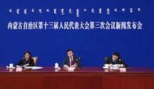 内蒙古自治区十三届人大三次会议1月12日召开