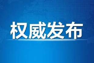 内蒙古：各级各类学校春季学期推迟开学