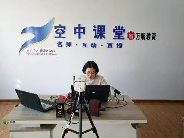 内蒙古开设“空中课堂”“停课不停教、不停学”