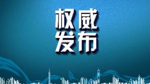 内蒙古自治区新型冠状病毒感染肺炎防控工作指挥部召开全区医疗救治工作总体情况新闻发布会