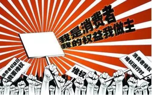 2019年内蒙古12315为消费者挽回损失6870万元