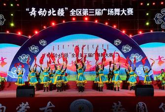 舞动北疆 内蒙古第三届广场舞大赛在通辽市华丽绽放