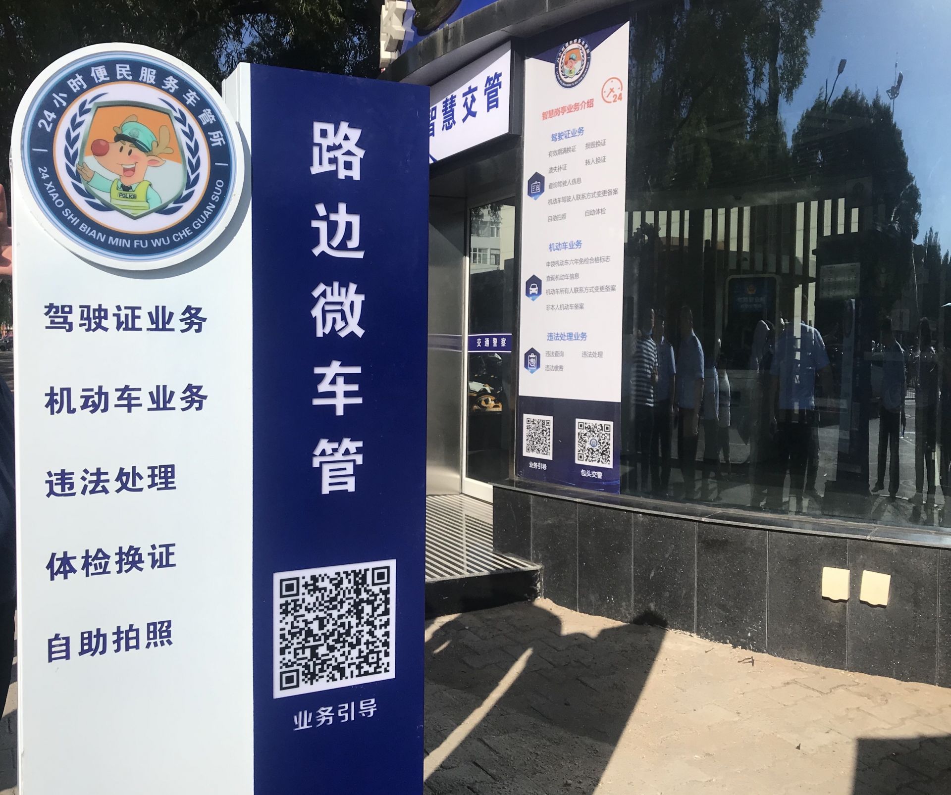 【包头公安惠民工作】车驾管惠民举措服务群众零距离