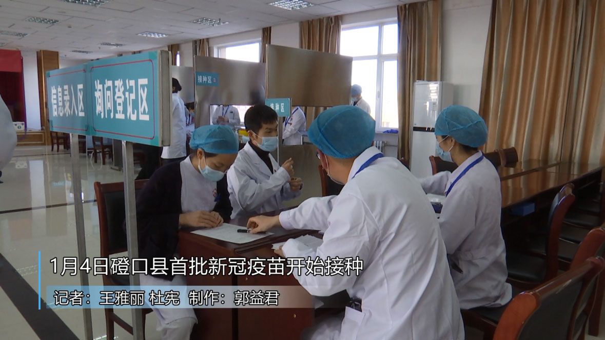 磴口县开始接种新冠疫苗