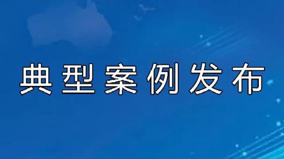 內蒙古公布七大未經許可經營旅行社典型案例