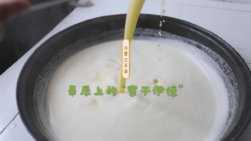非遗文化丨草原上的“察干伊德”