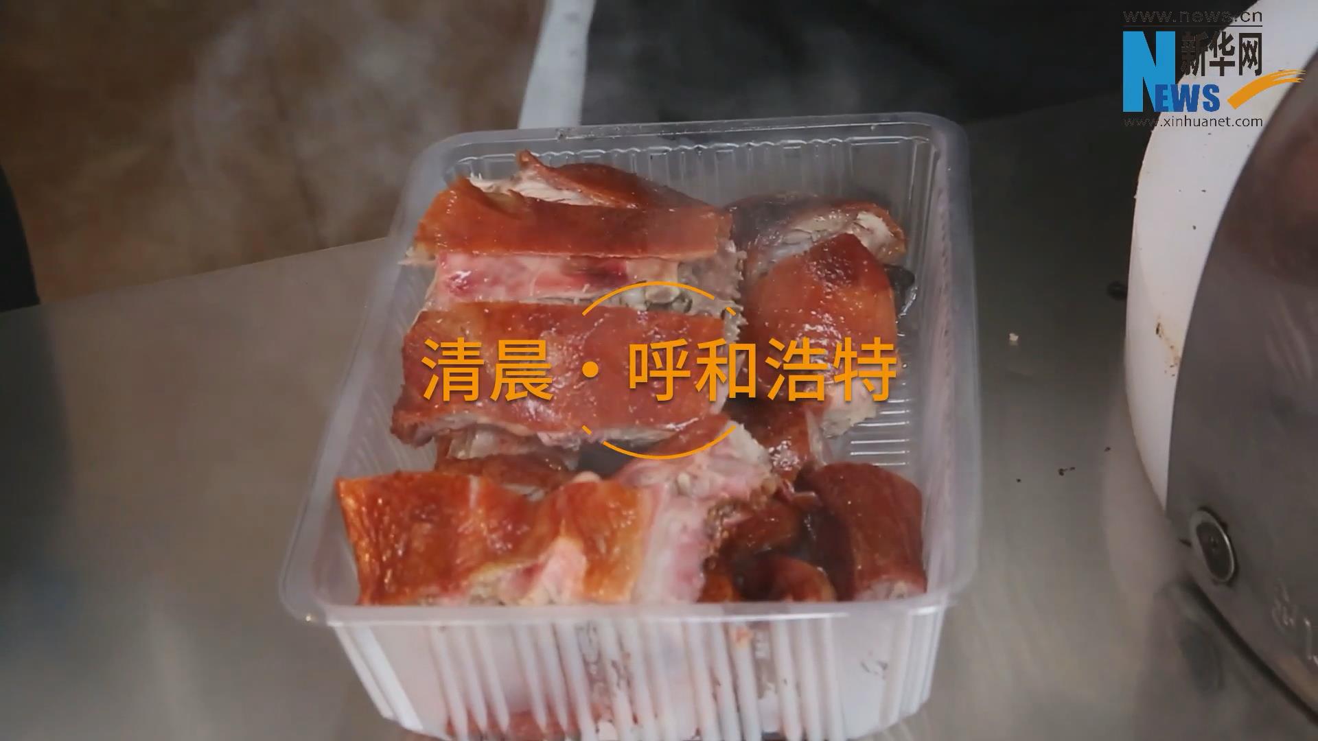 清晨·呼和浩特